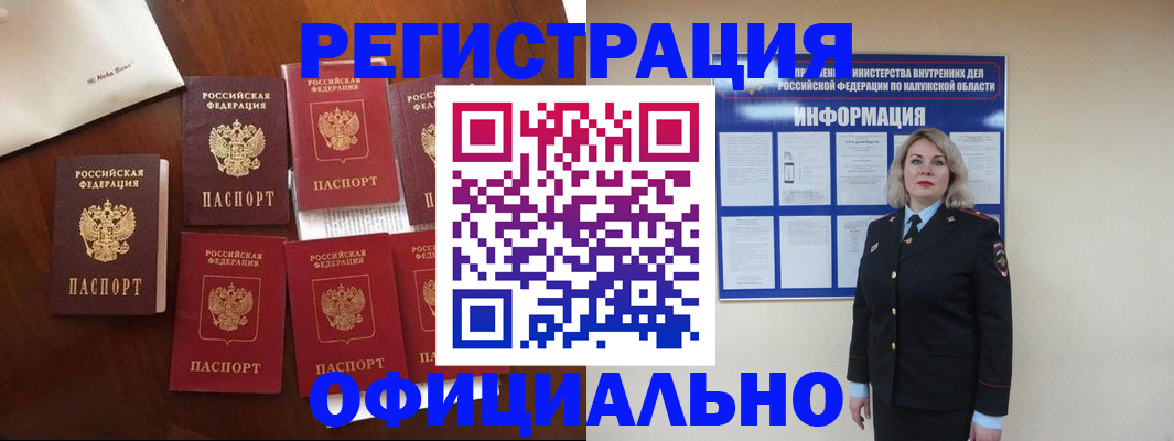 регистрация в Салавате