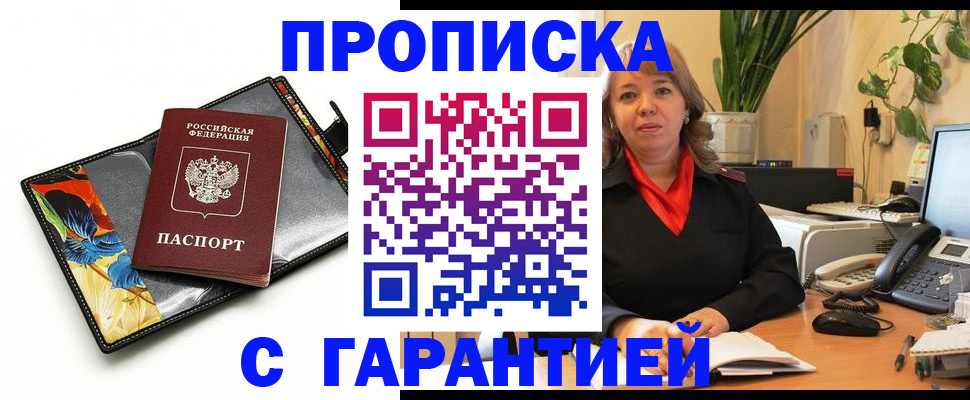 временная регистрация госуслуги в Салавате