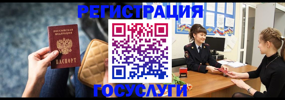 временная регистрация гарантия в Салавате